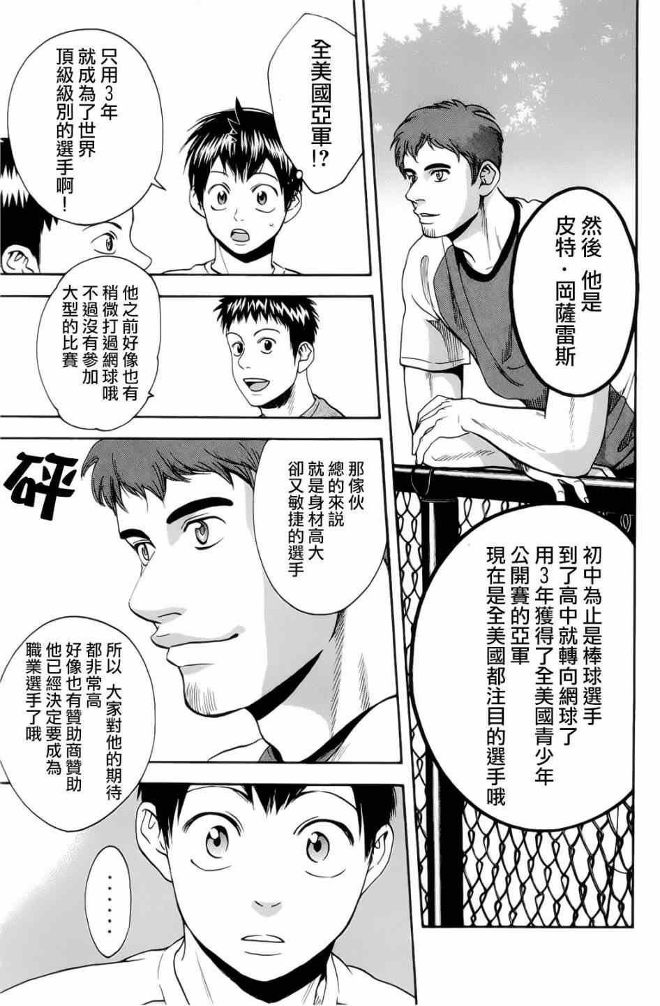 第272话
