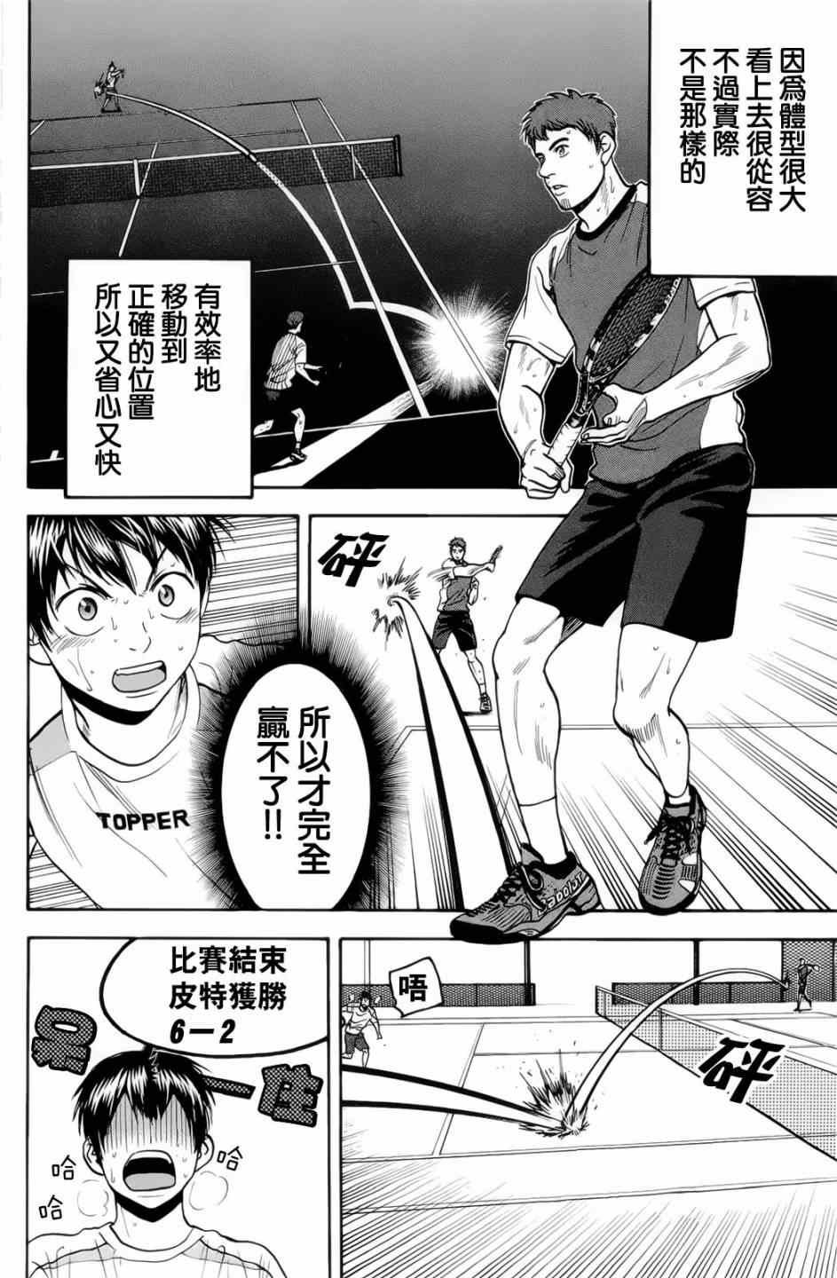 第272话