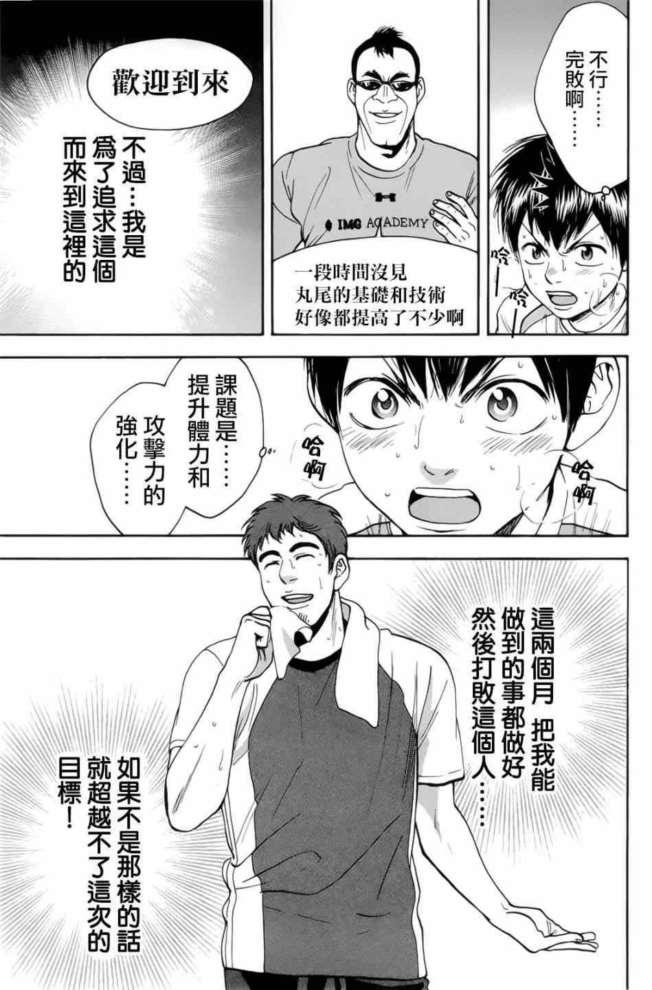 第272话