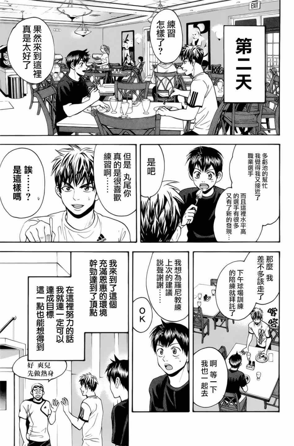 第272话