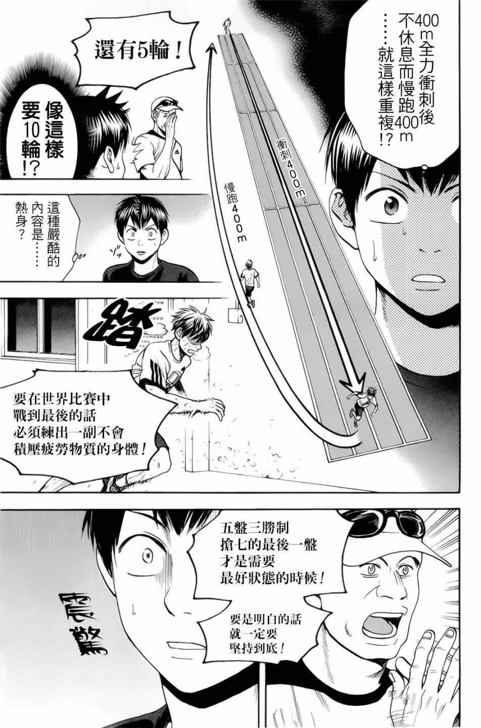 第272话