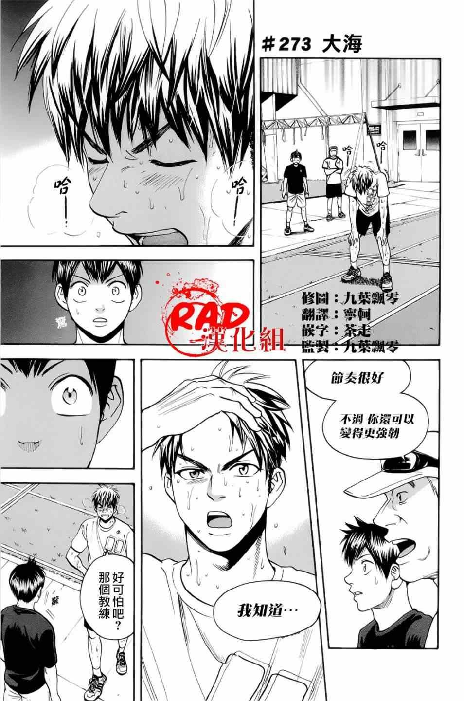 第273话