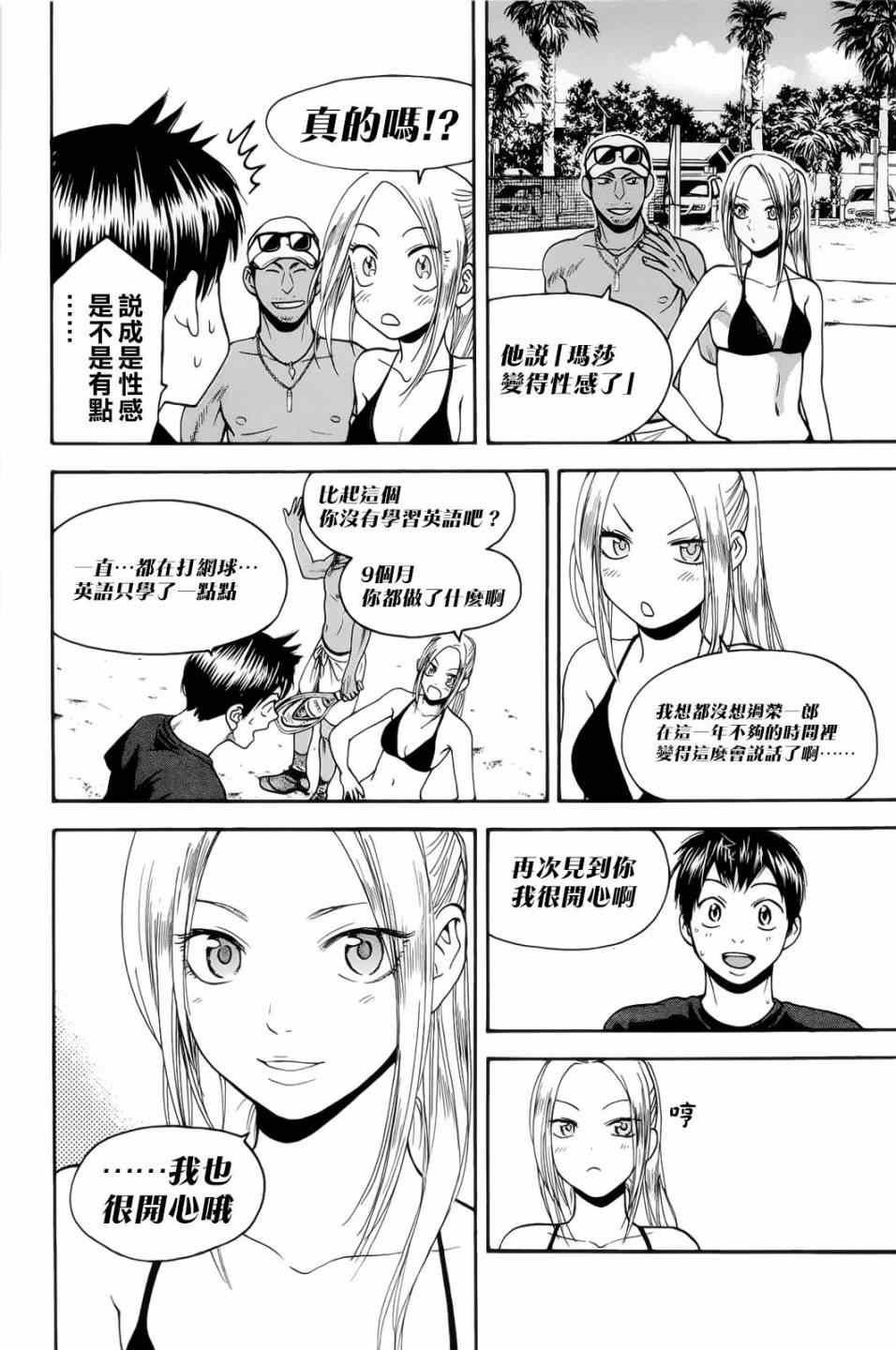 第273话