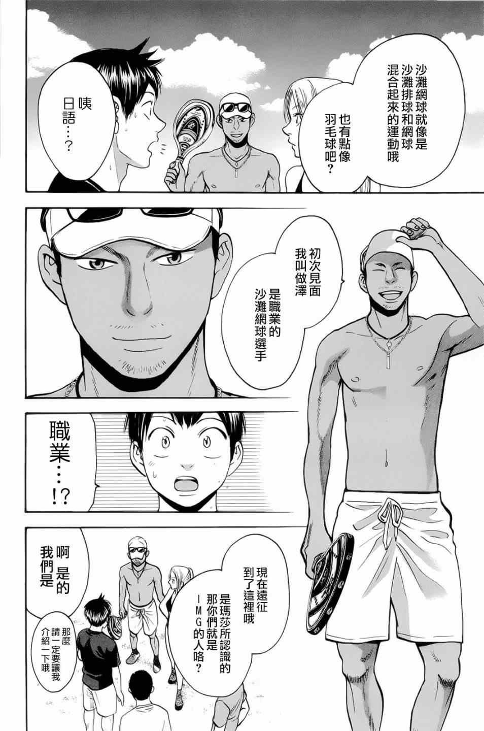 第273话