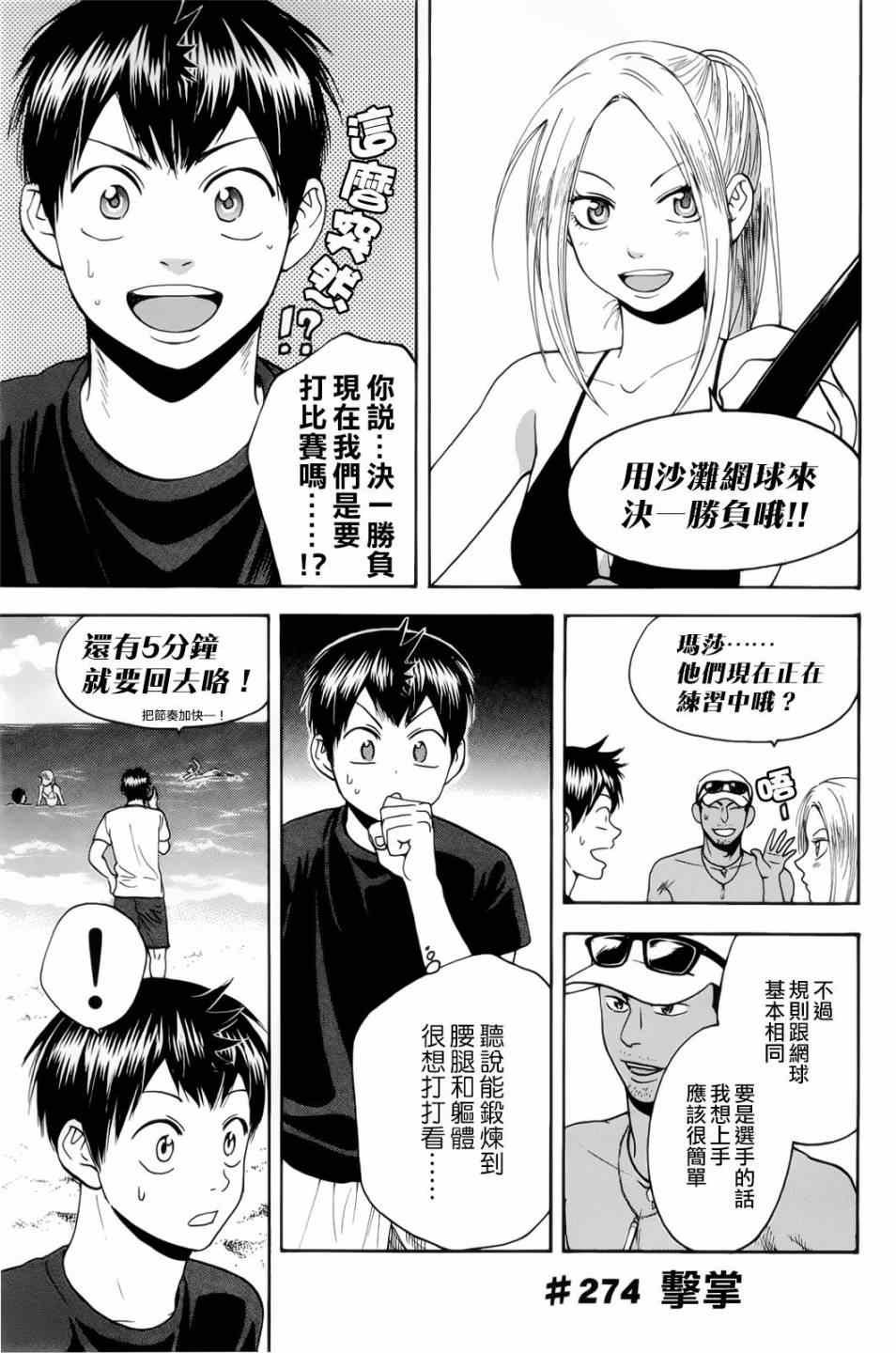 第274话