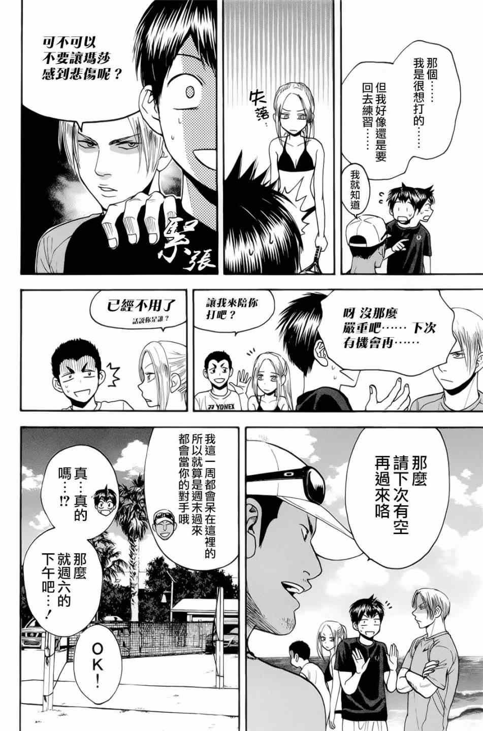 第274话