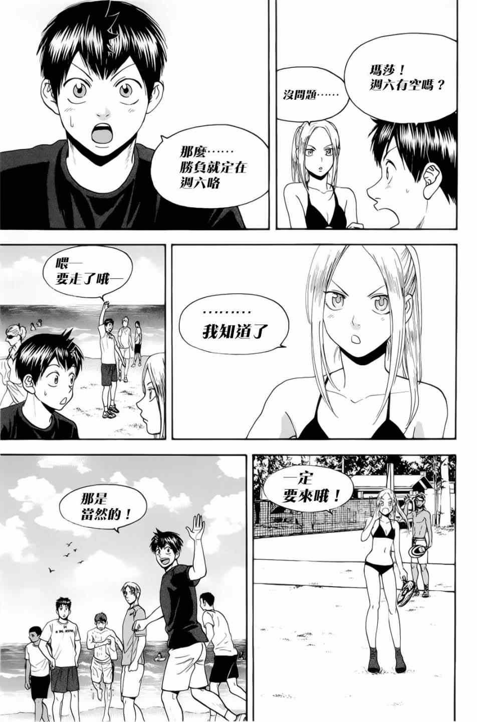 第274话