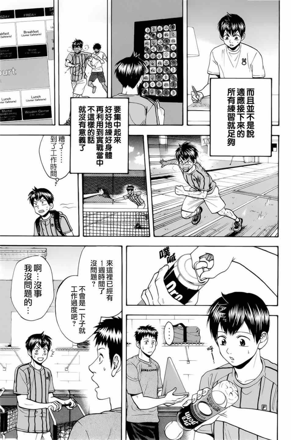 第274话