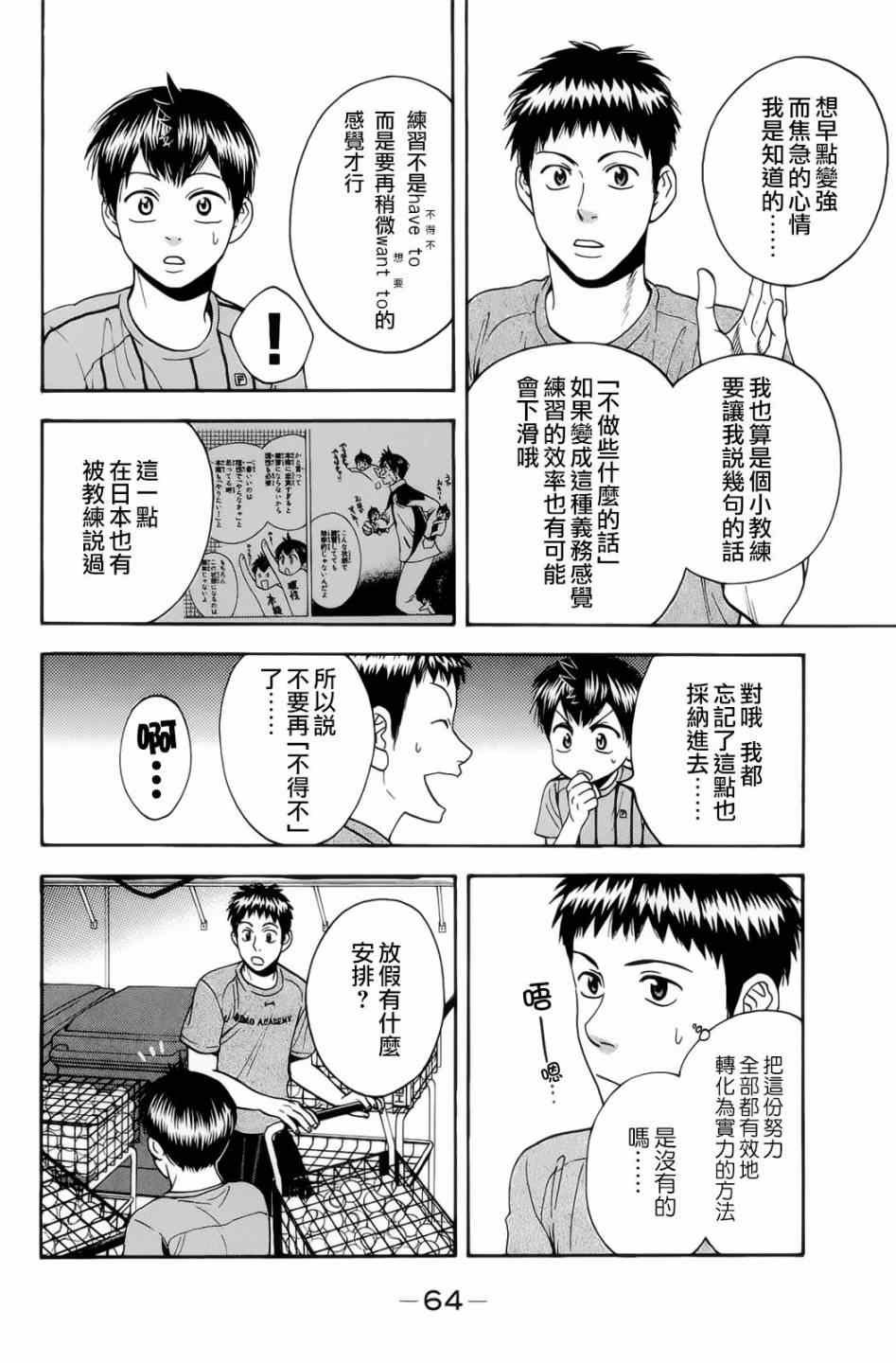 第274话