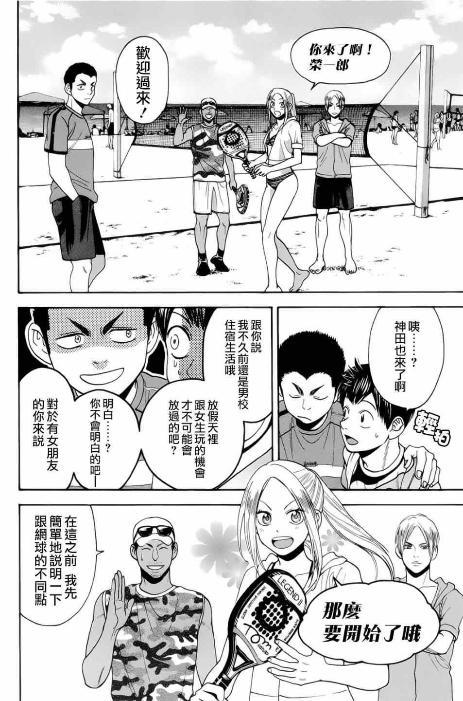 第274话