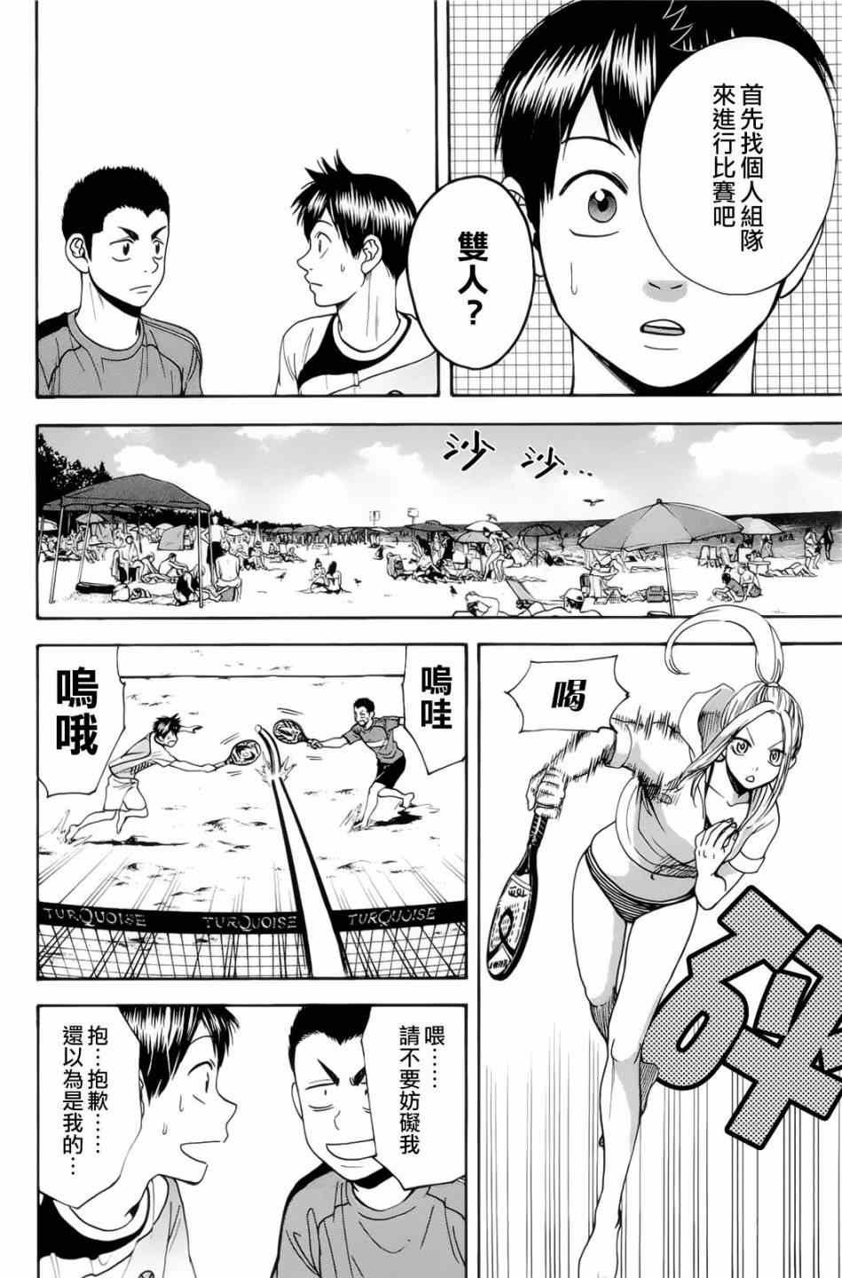 第274话