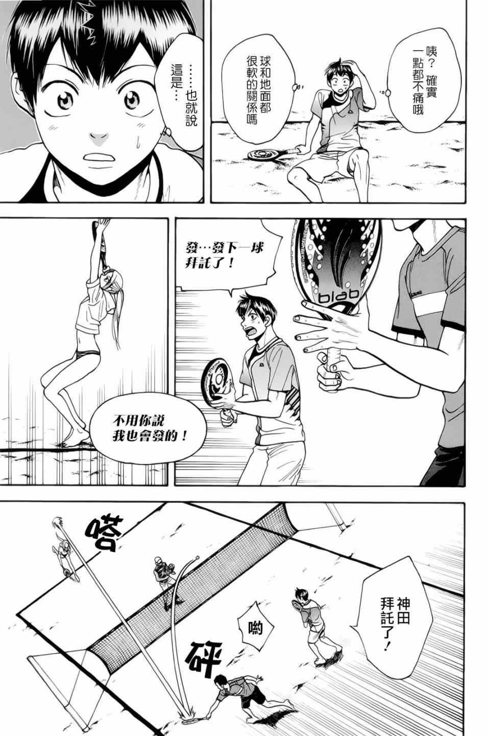 第274话