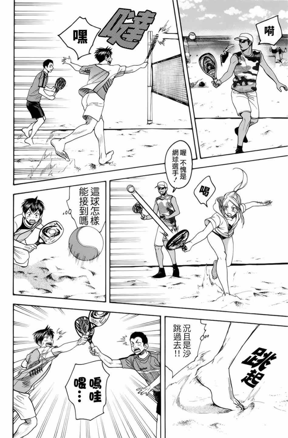 第274话