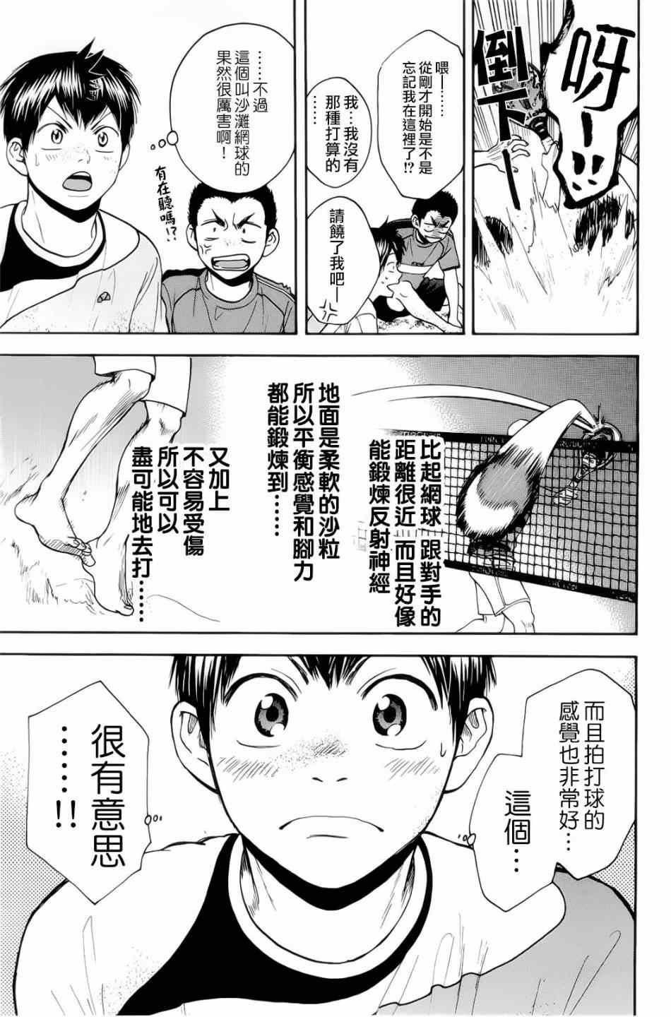 第274话