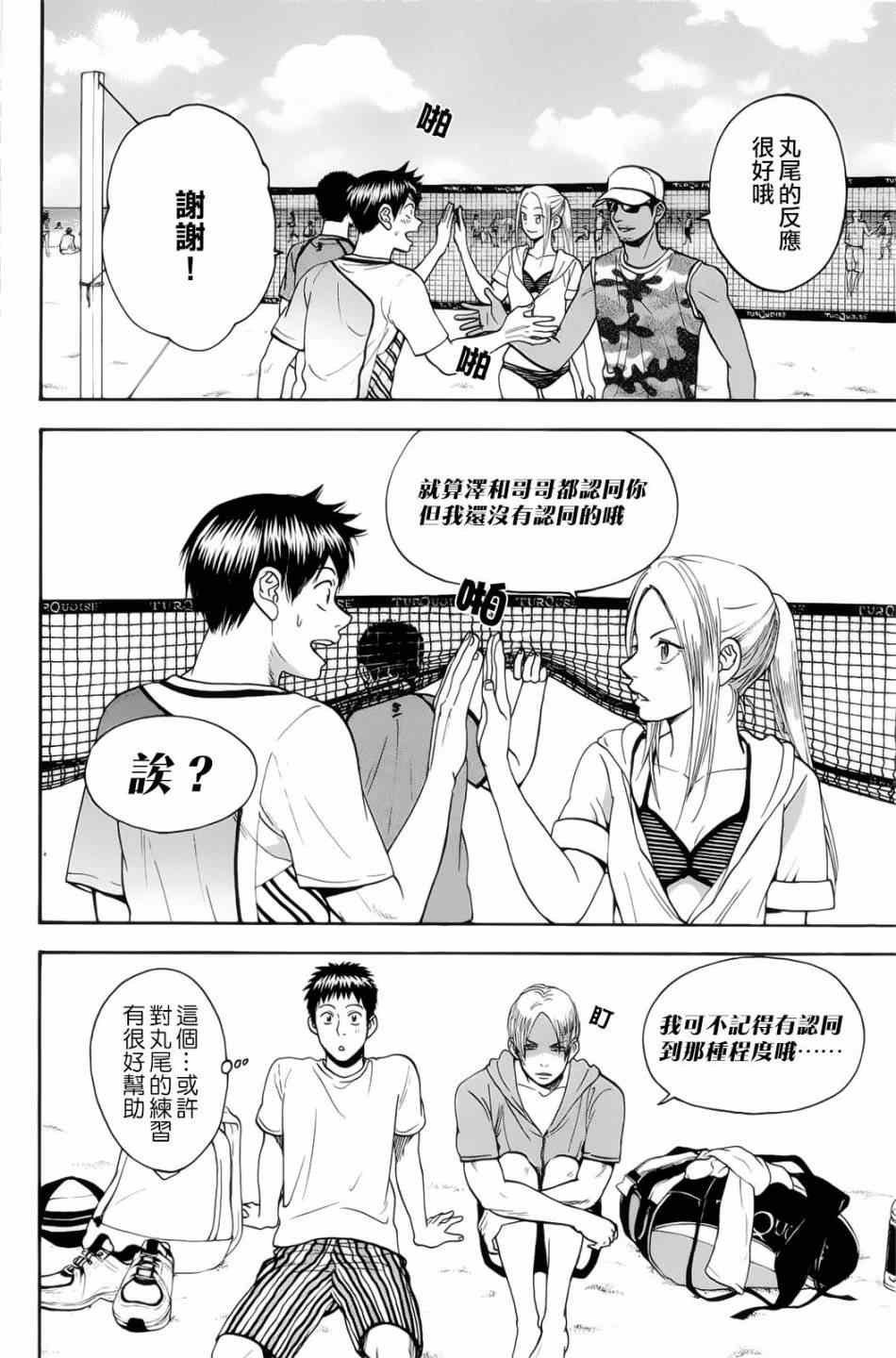 第274话