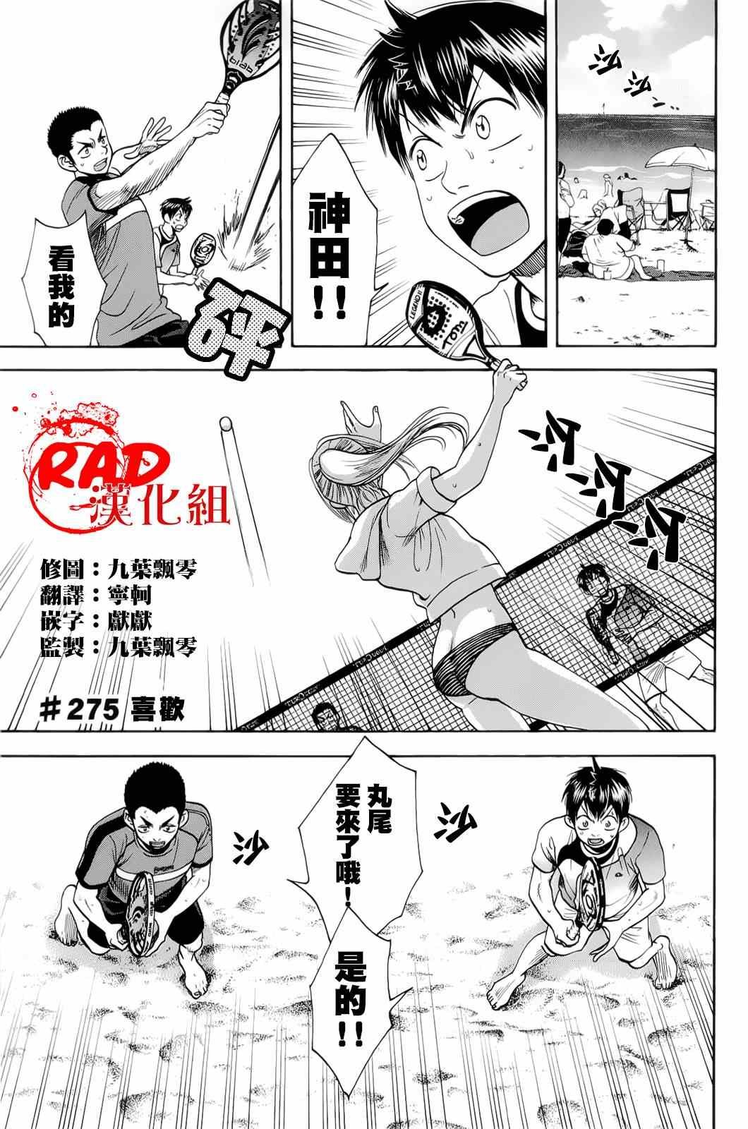第275话