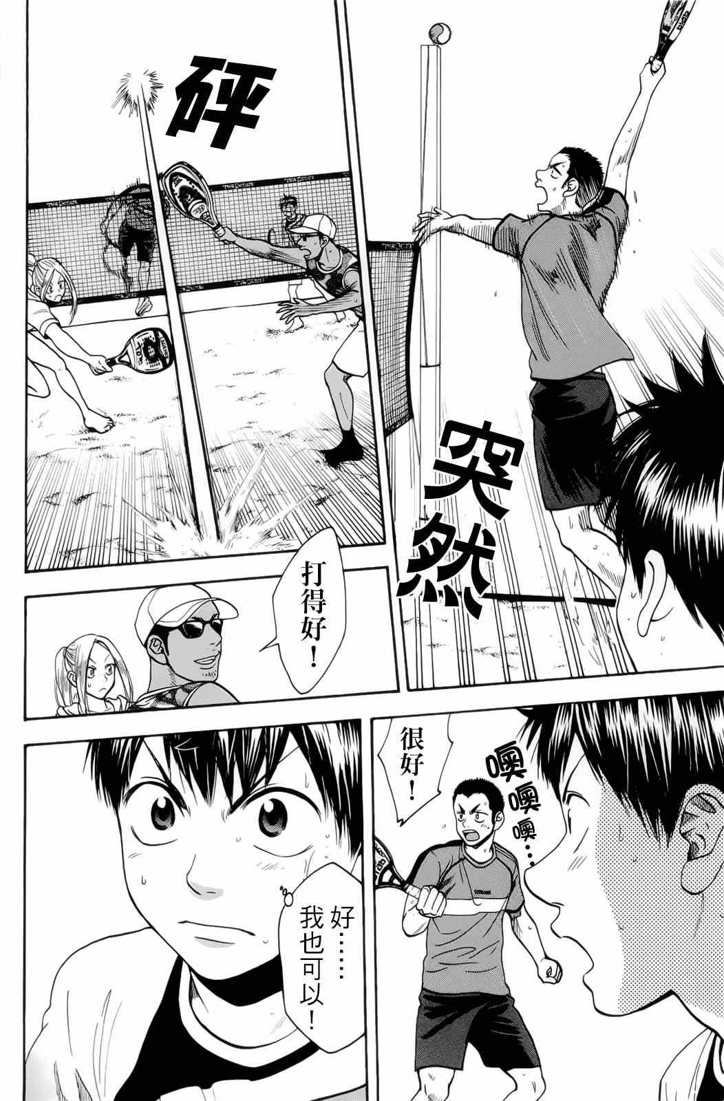 第275话