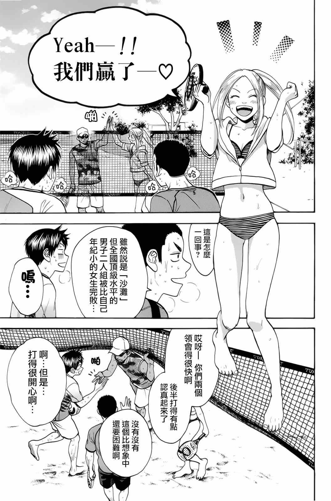 第275话