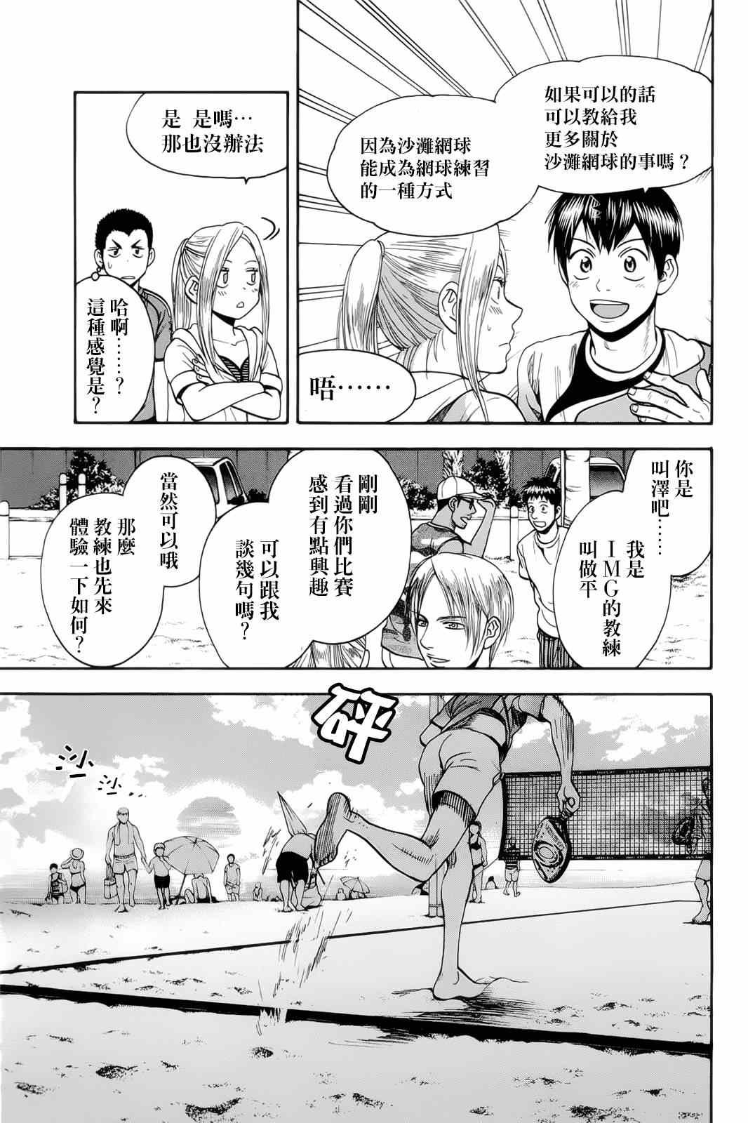 第275话