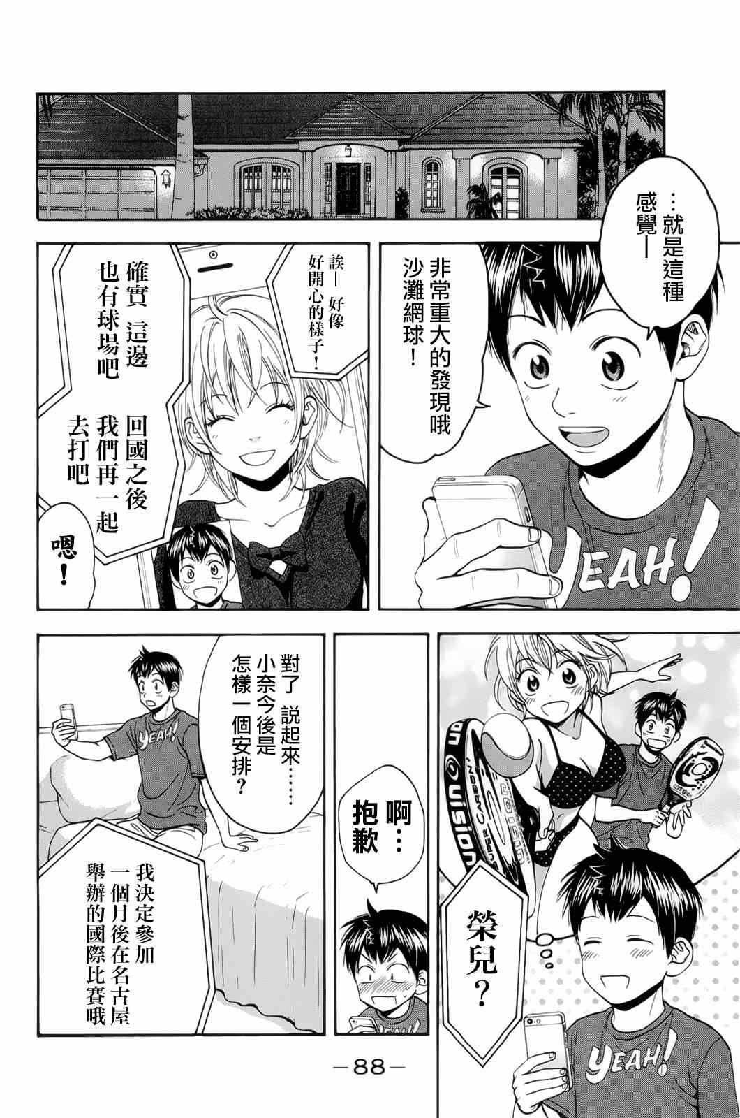 第275话