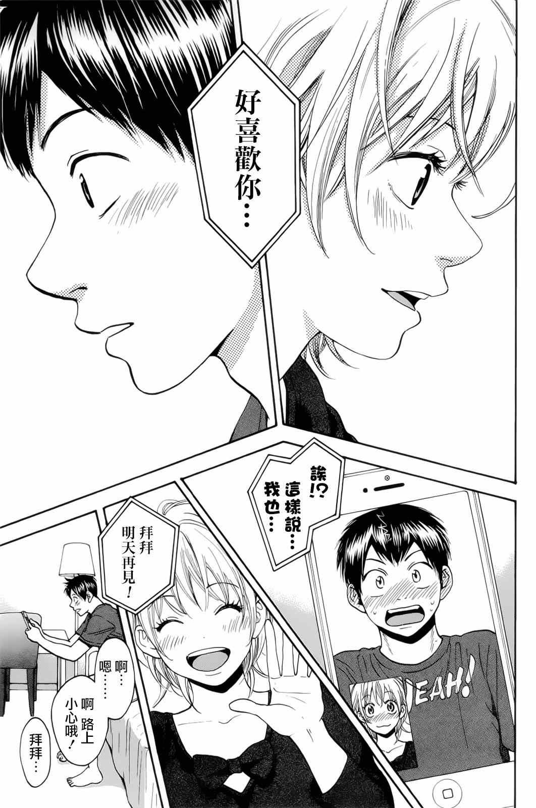 第275话