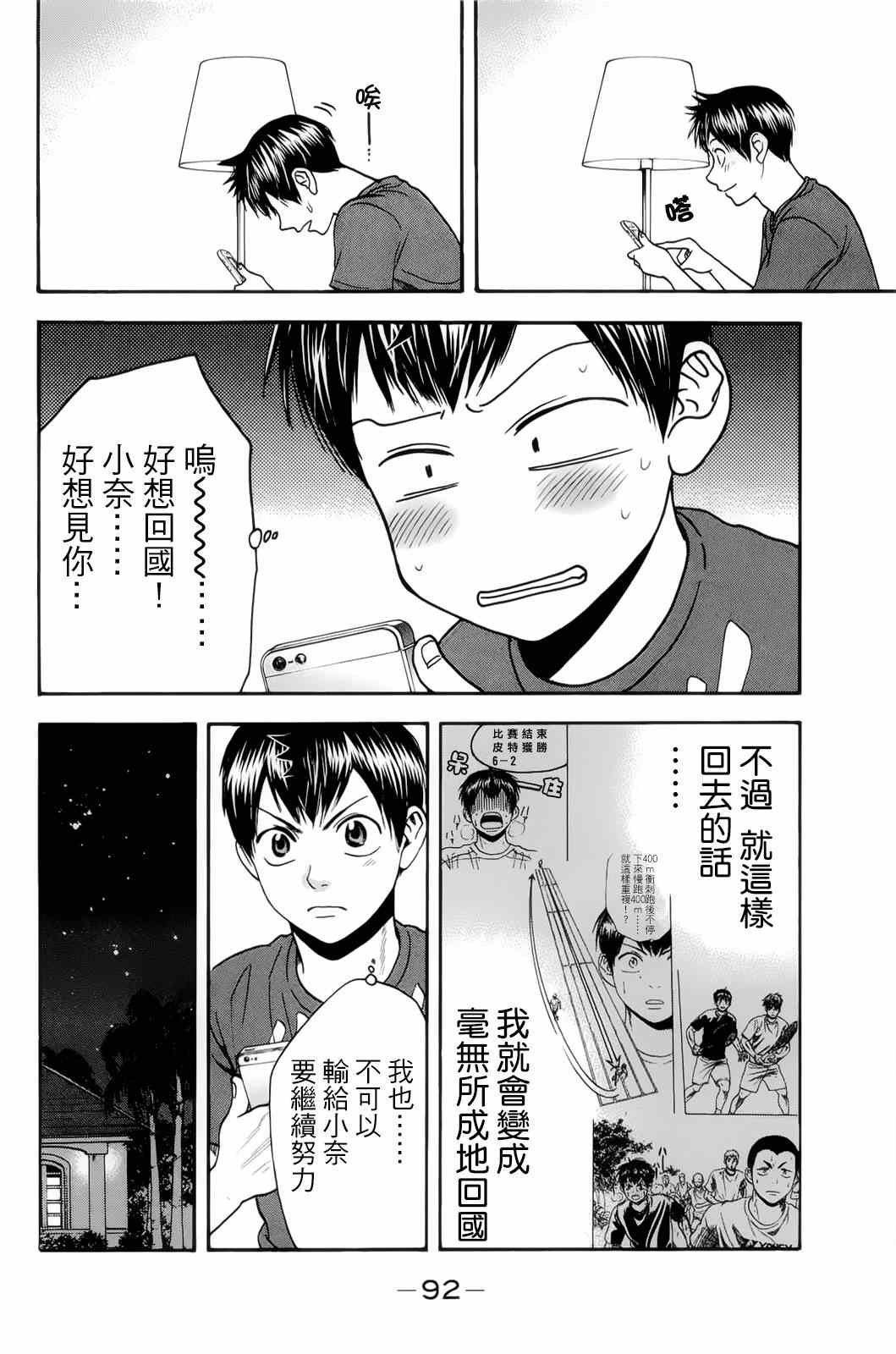 第275话