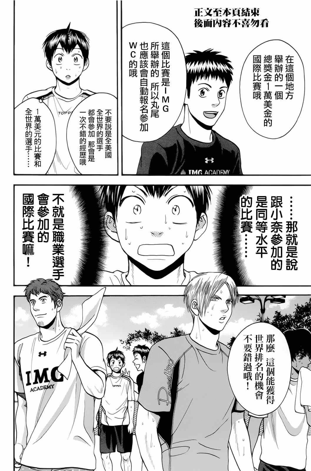 第275话