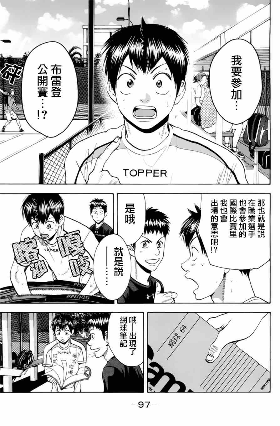 第276话