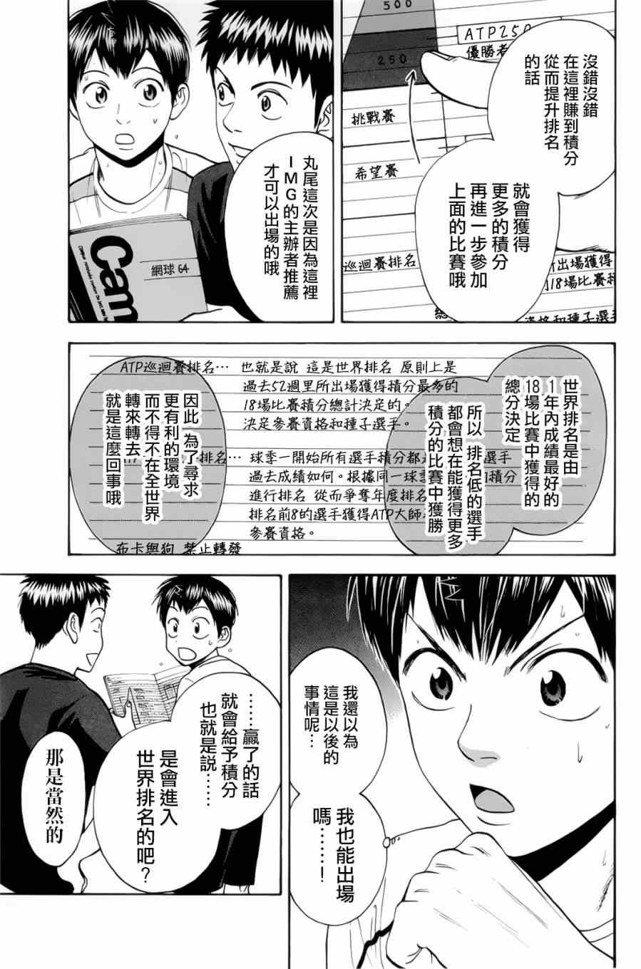 第276话