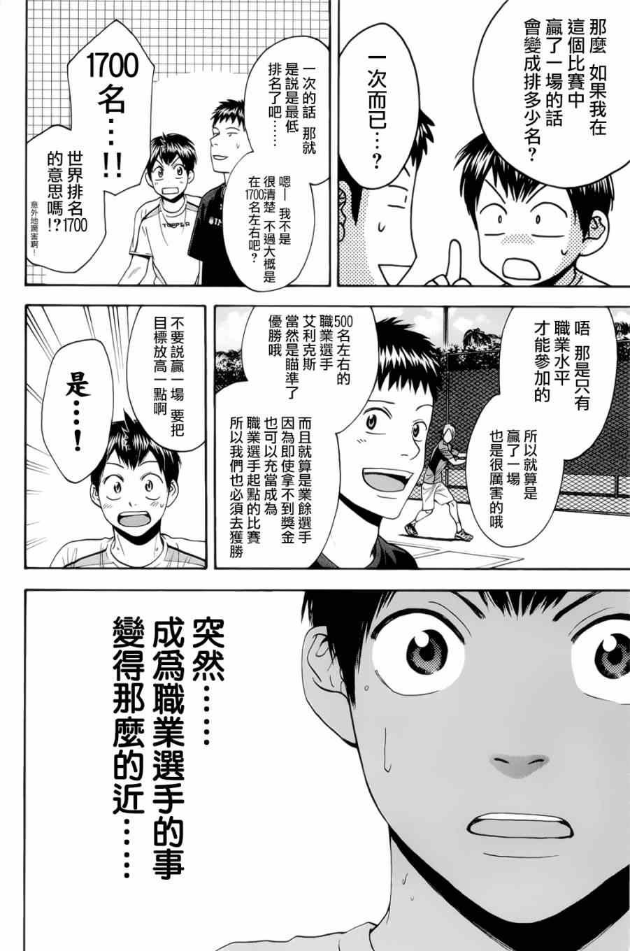 第276话