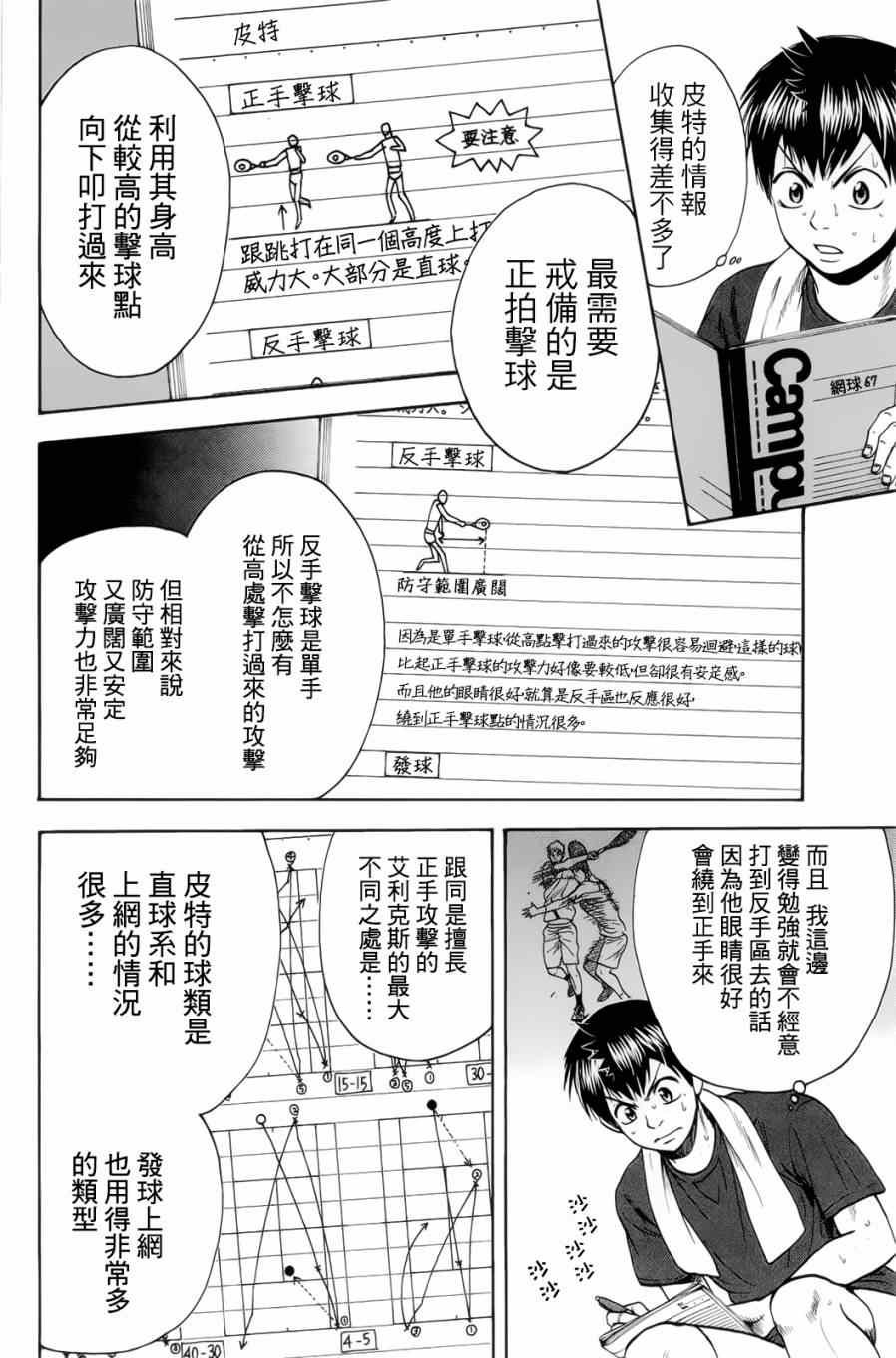 第276话