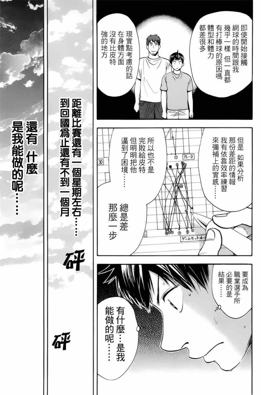第276话