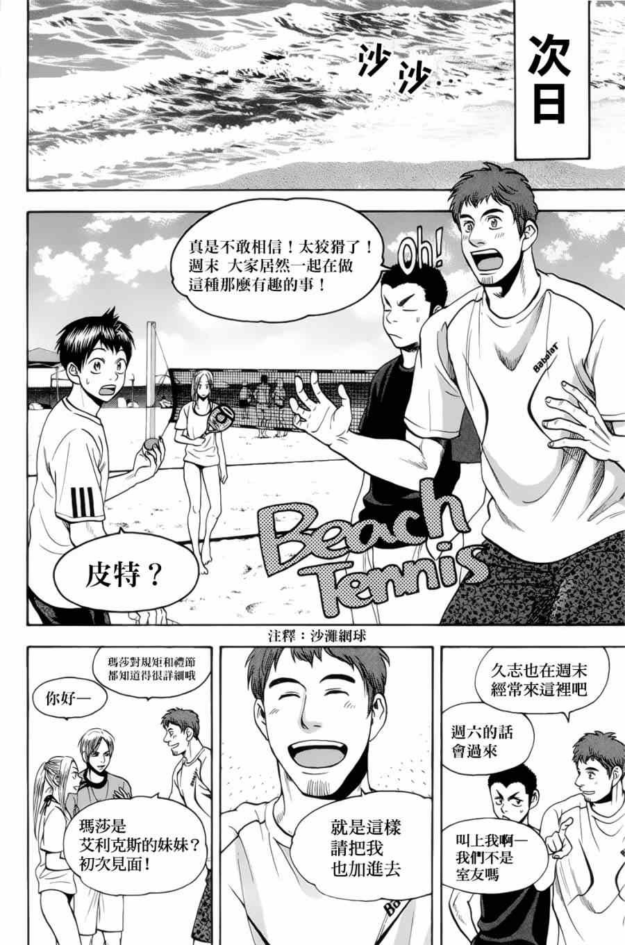 第276话