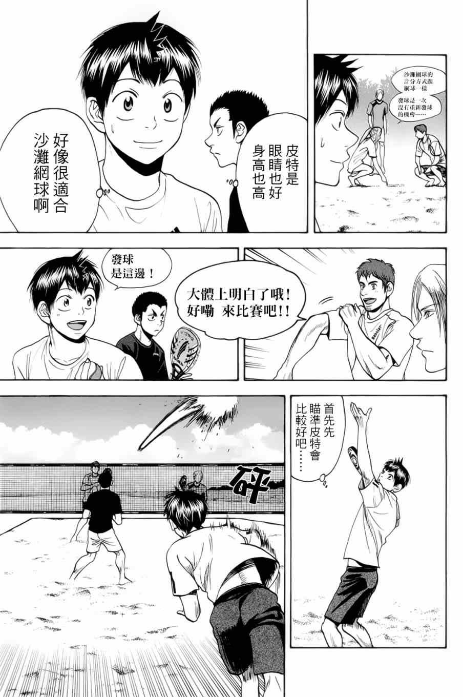 第276话