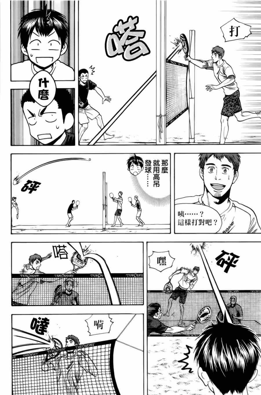 第276话