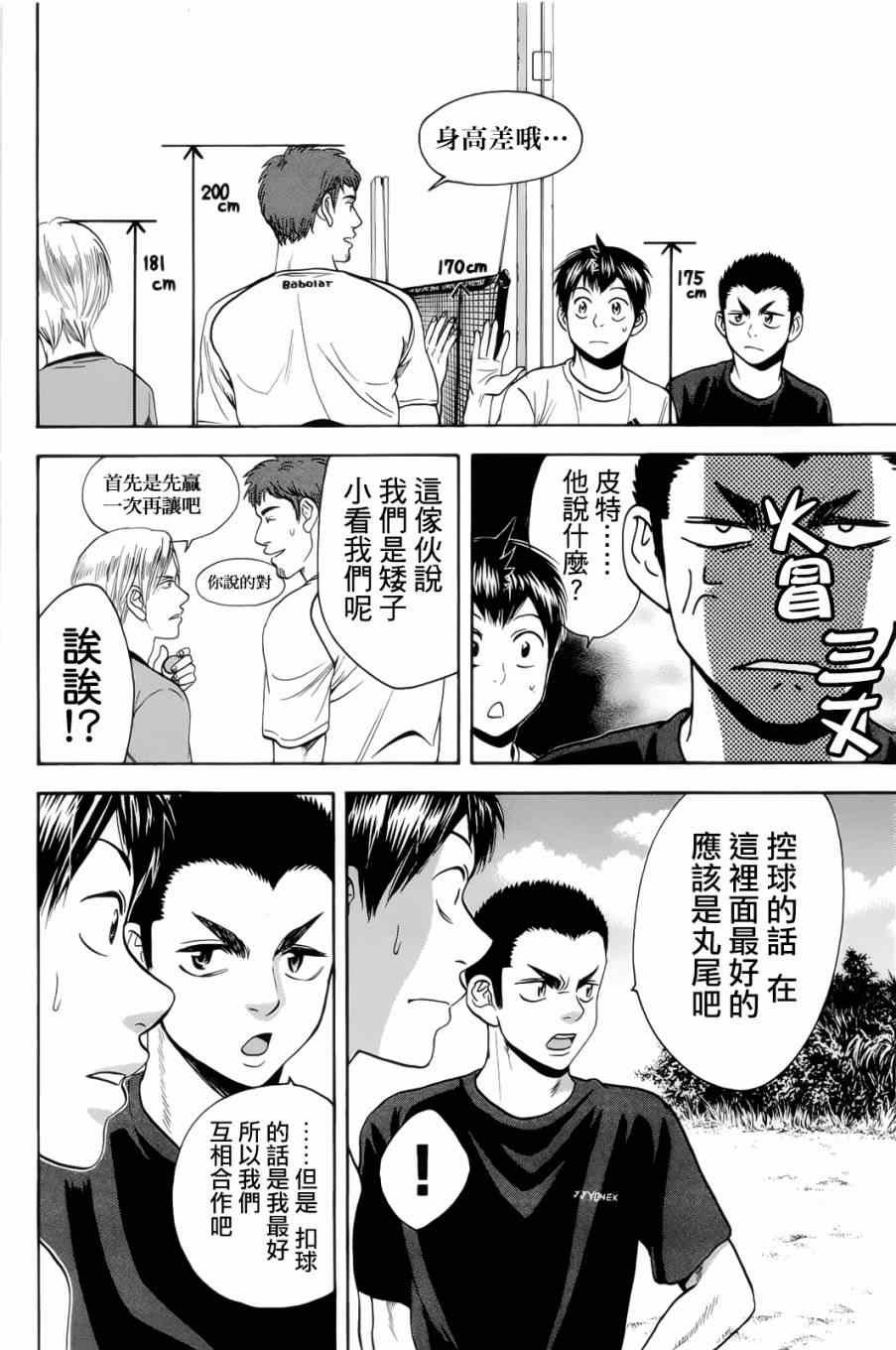 第276话