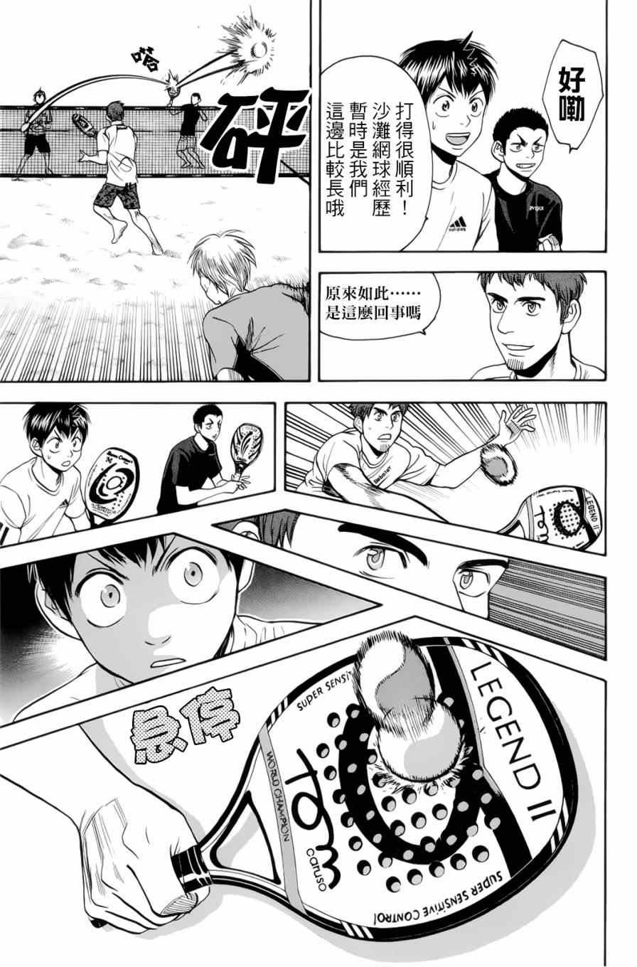 第276话