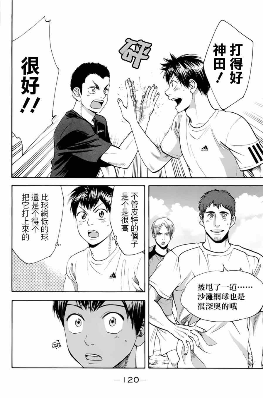 第276话