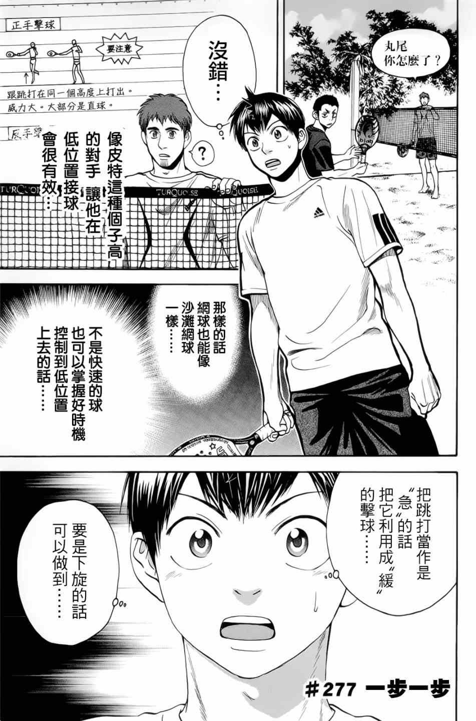 第277话