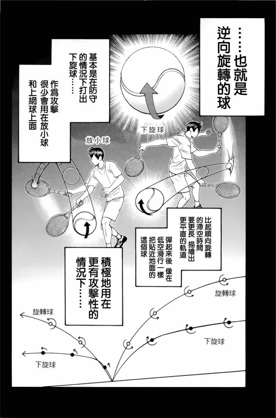 第277话