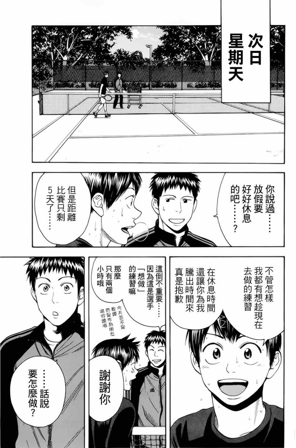 第277话