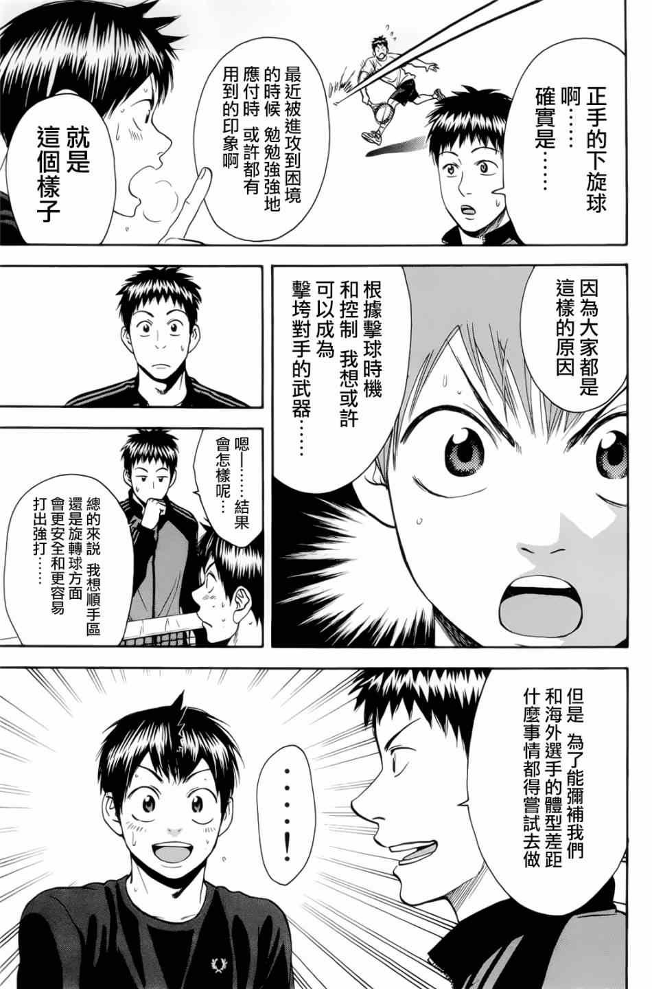 第277话