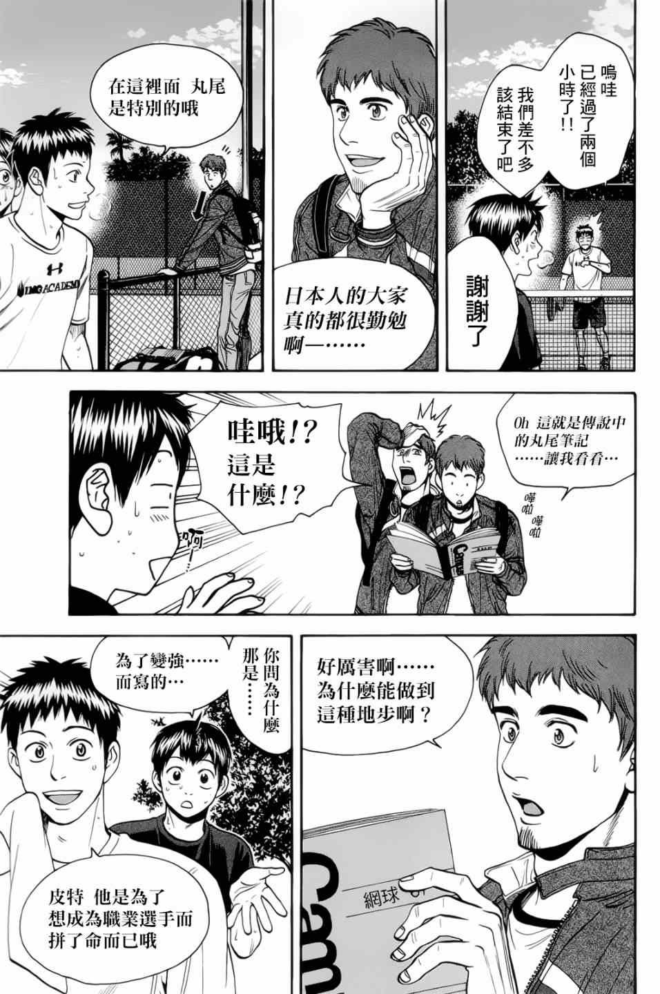 第277话