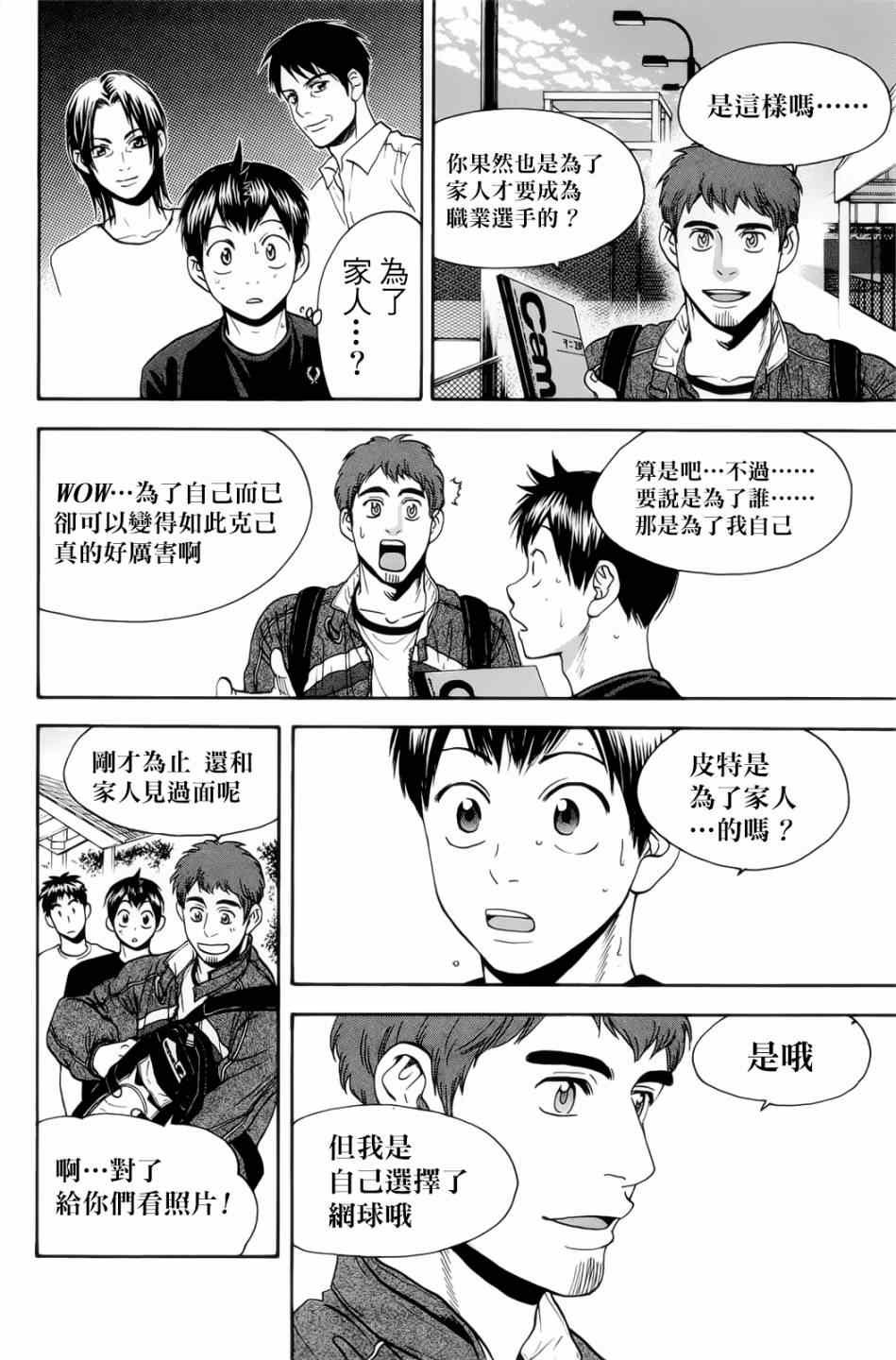 第277话