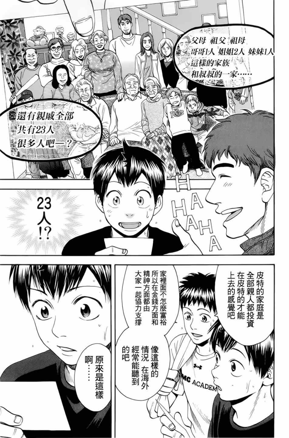 第277话