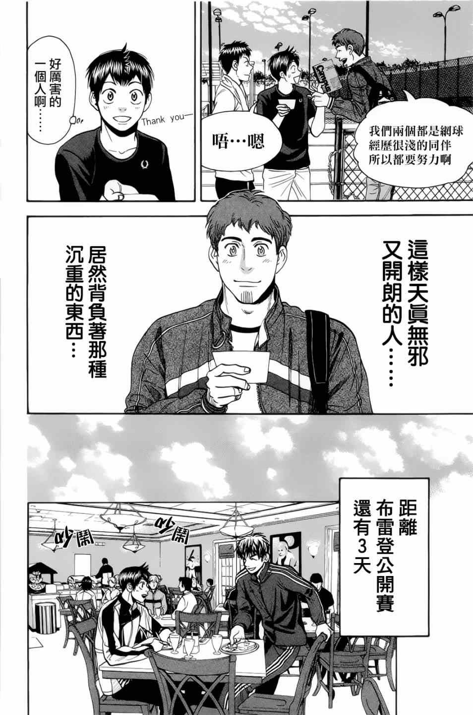 第277话