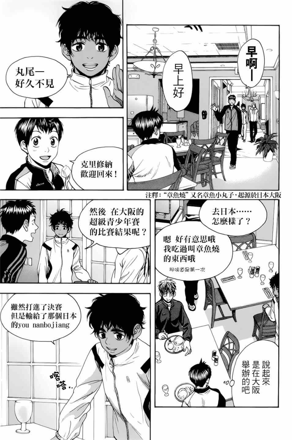 第277话