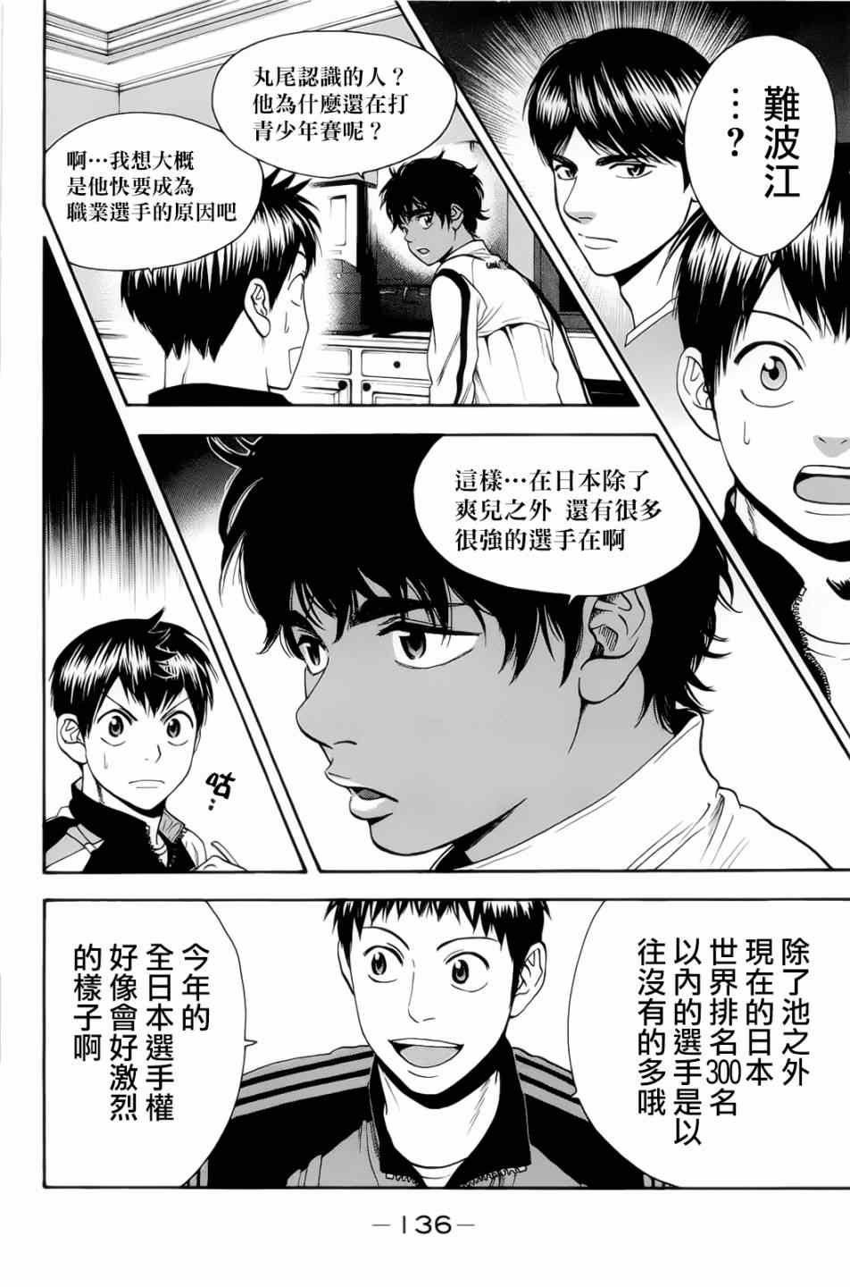 第277话