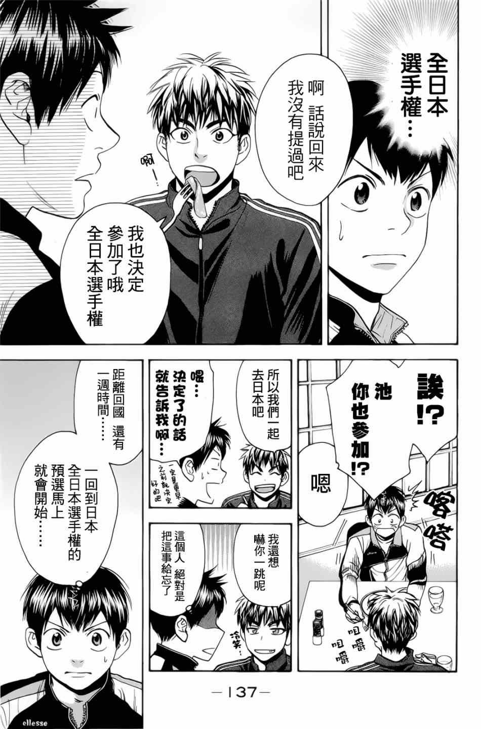 第277话
