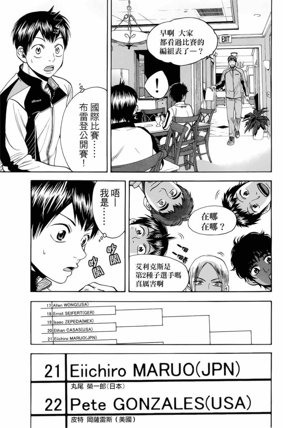 第277话